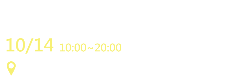 農賀集市